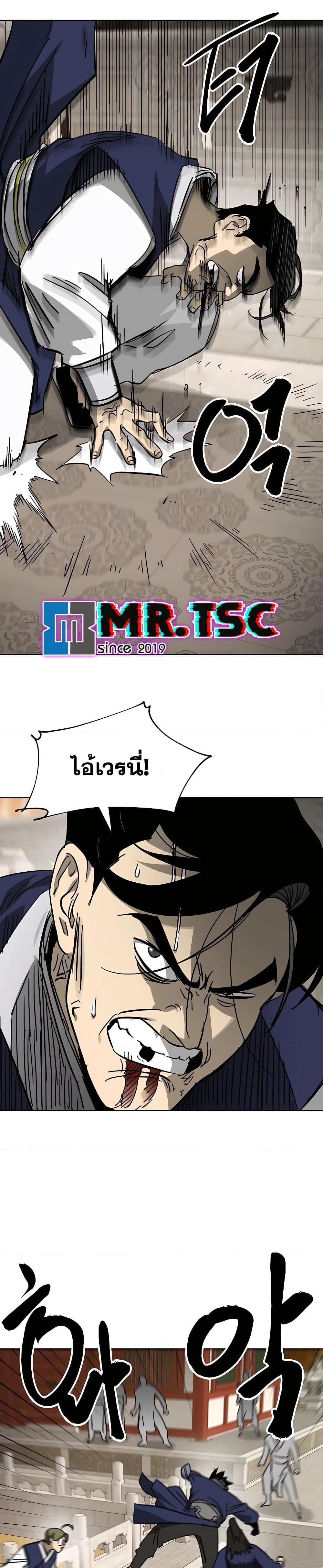 Infinite Level Up In Murim ตอนที่ 226 37