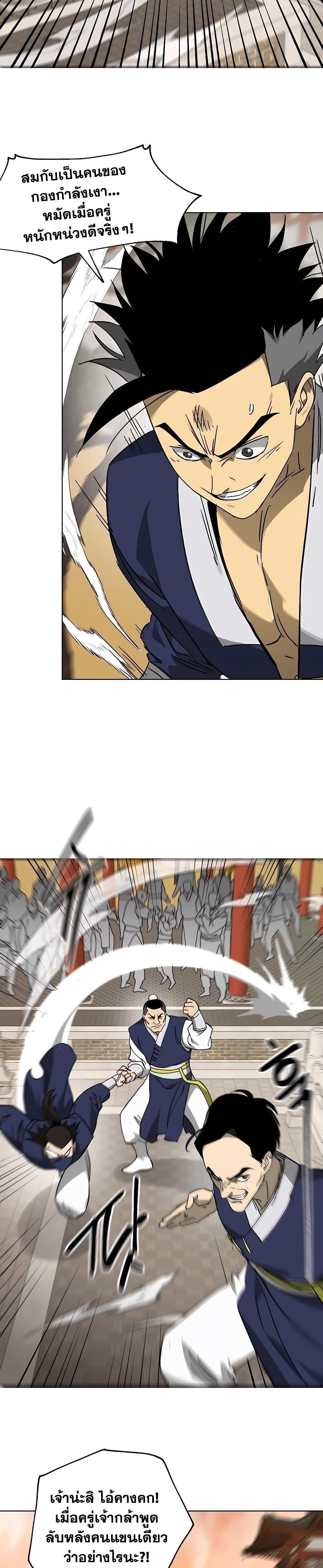 Infinite Level Up In Murim ตอนที่ 226 35