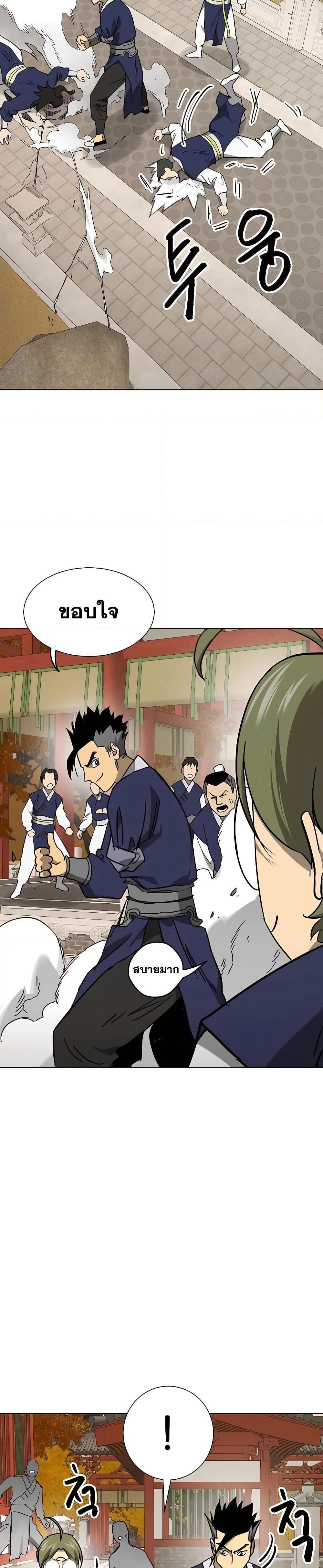 Infinite Level Up In Murim ตอนที่ 226 45