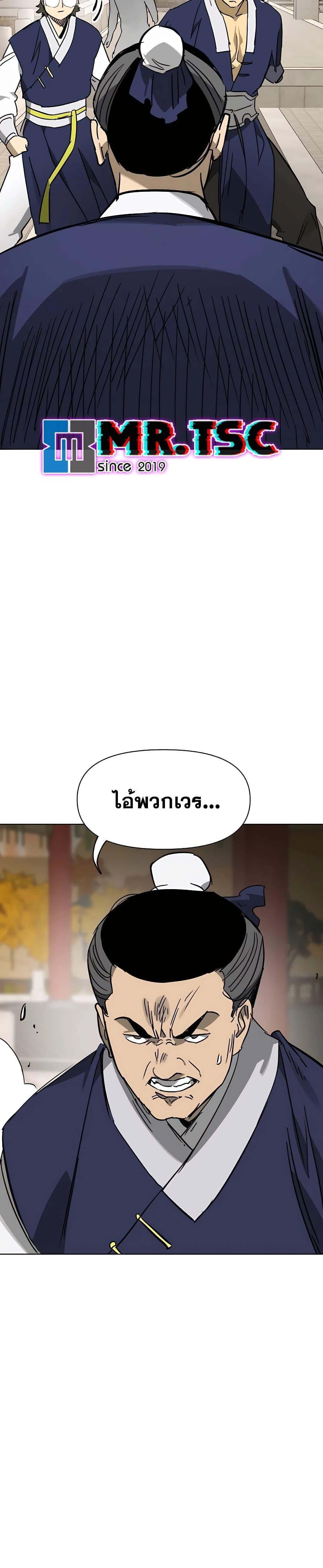 Infinite Level Up In Murim ตอนที่ 226 46