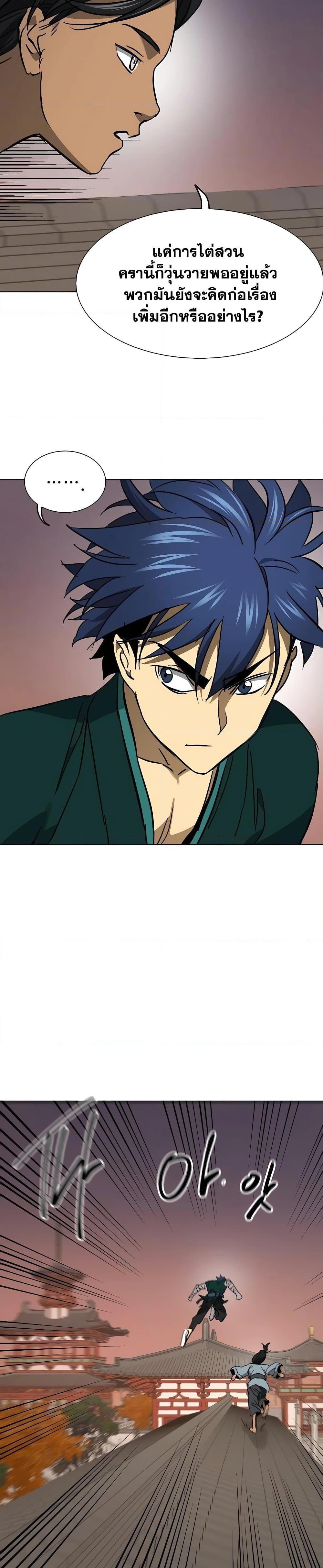 Infinite Level Up In Murim ตอนที่ 226 51