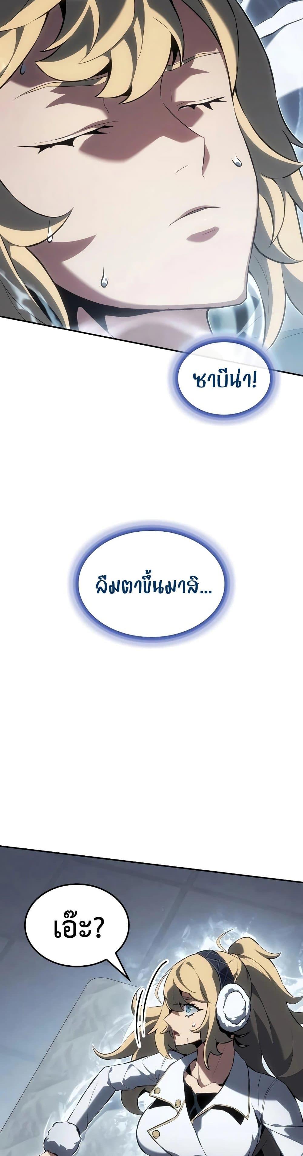 Ice Lord ตอนที่ 20 11
