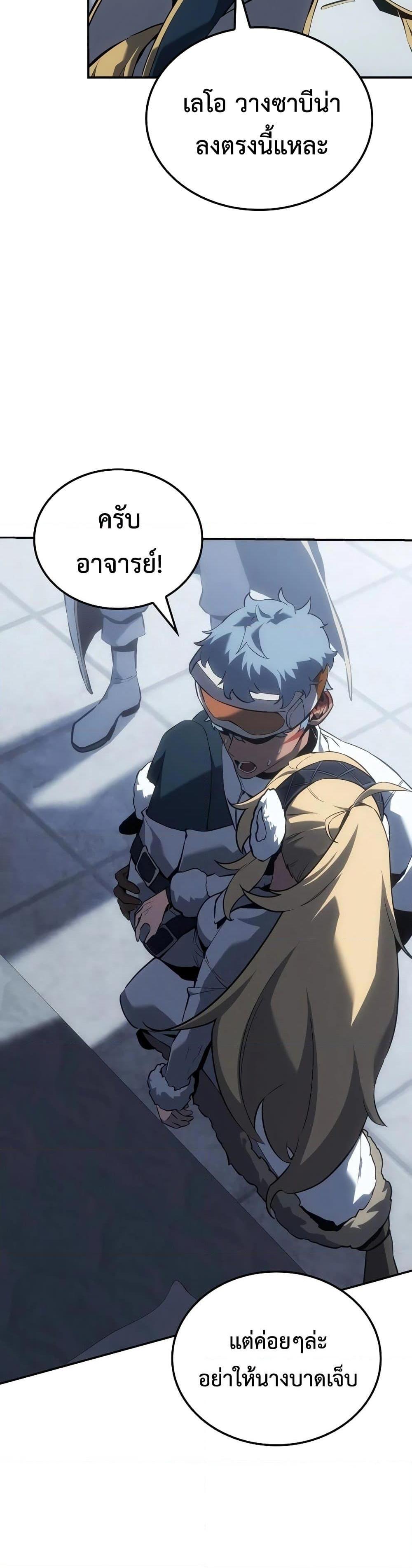 Ice Lord ตอนที่ 20 3
