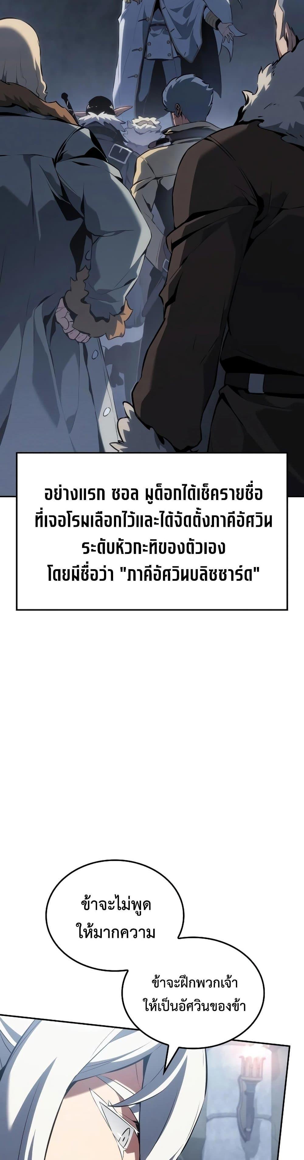 Ice Lord ตอนที่ 20 22