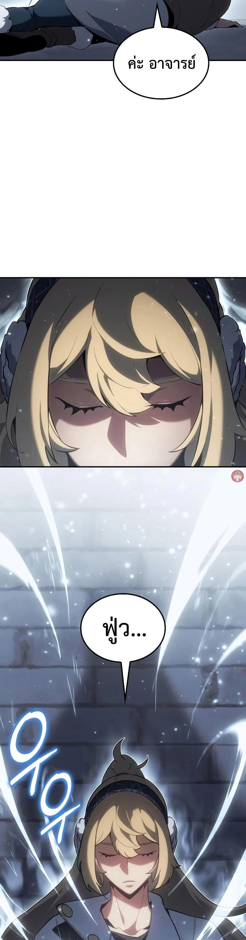 Ice Lord ตอนที่ 20 13