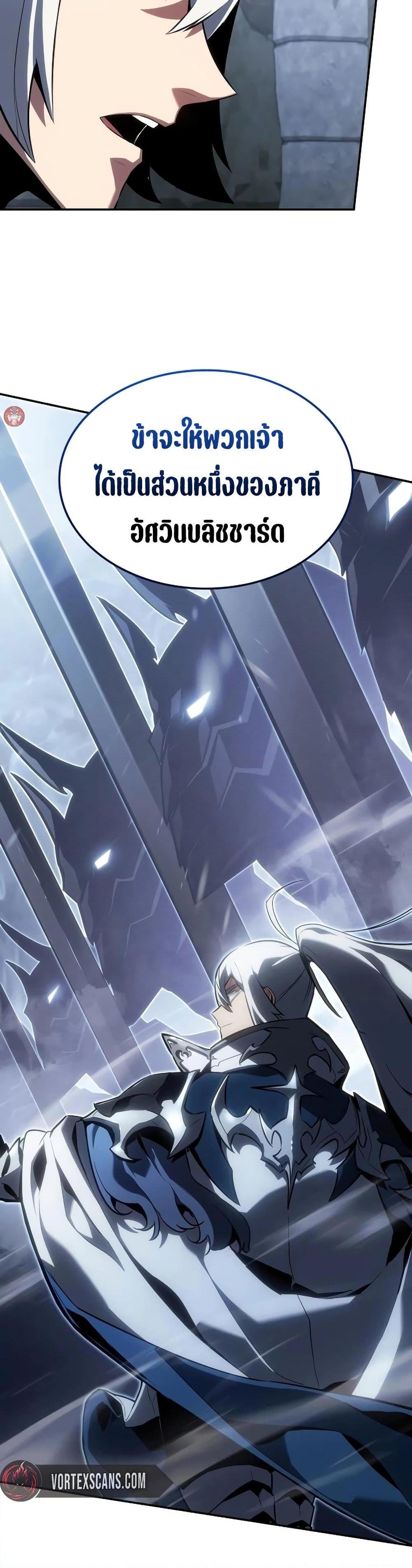 Ice Lord ตอนที่ 20 23