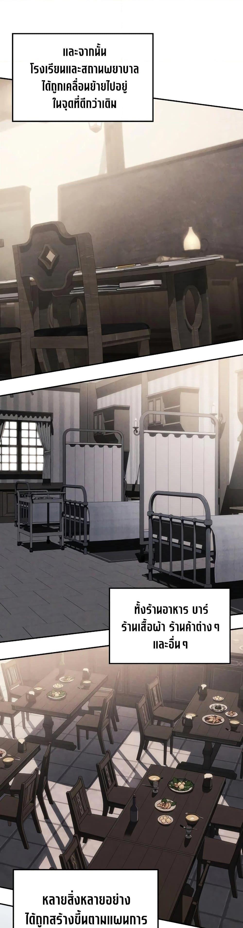 Ice Lord ตอนที่ 20 25