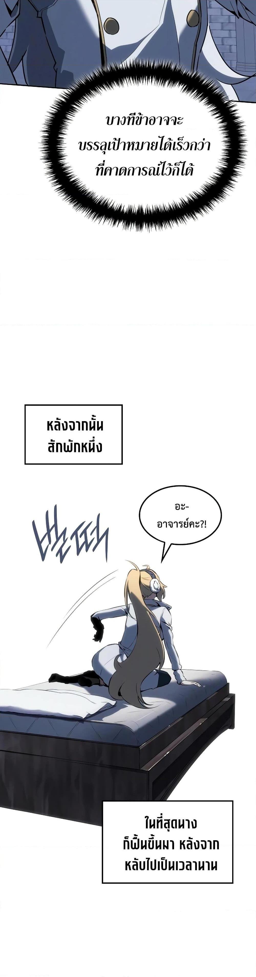 Ice Lord ตอนที่ 20 20