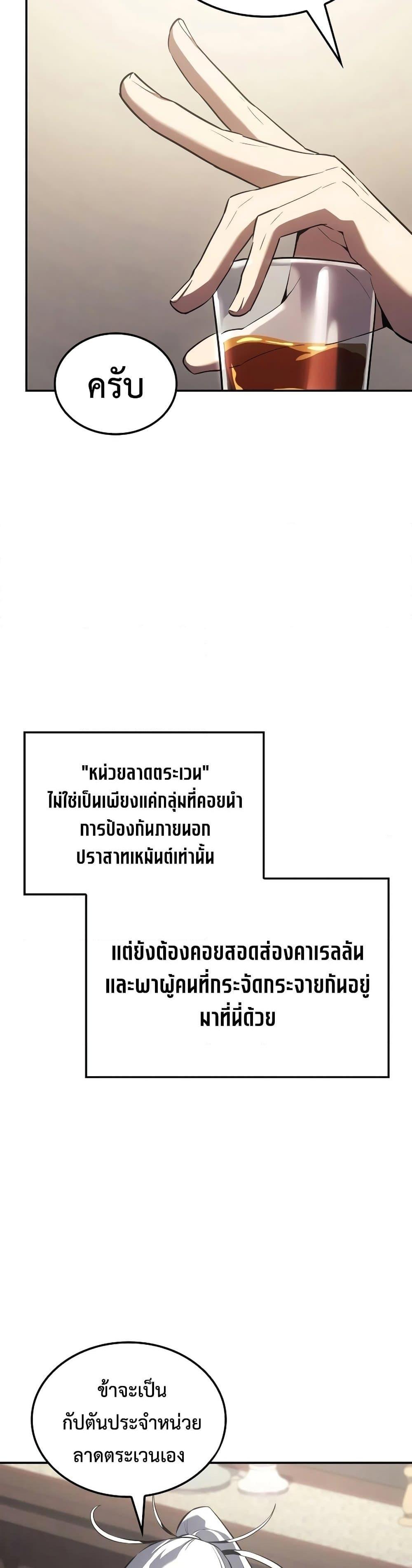 Ice Lord ตอนที่ 20 30