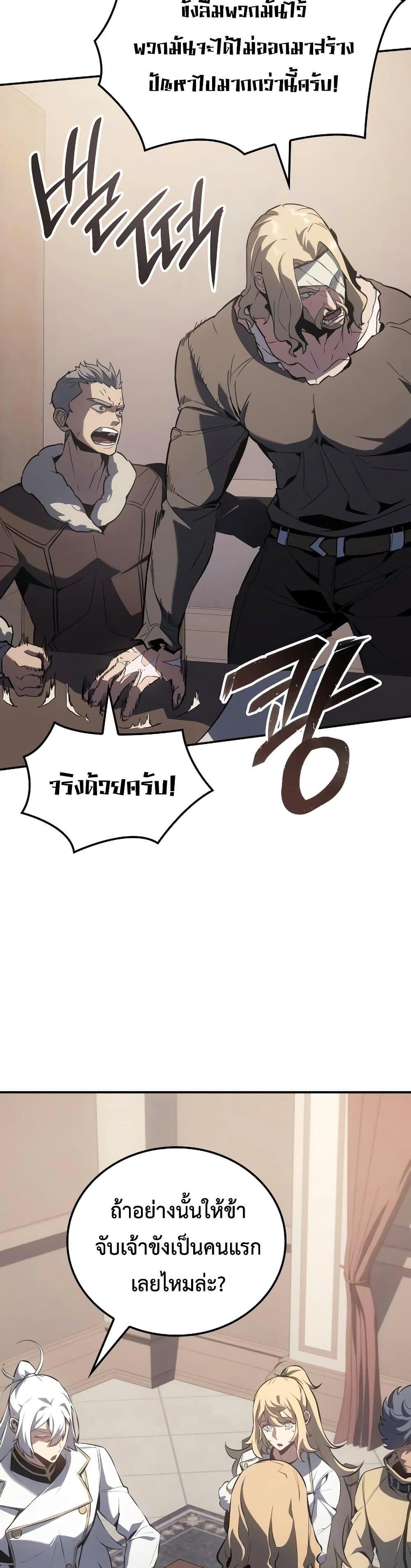 Ice Lord ตอนที่ 20 40