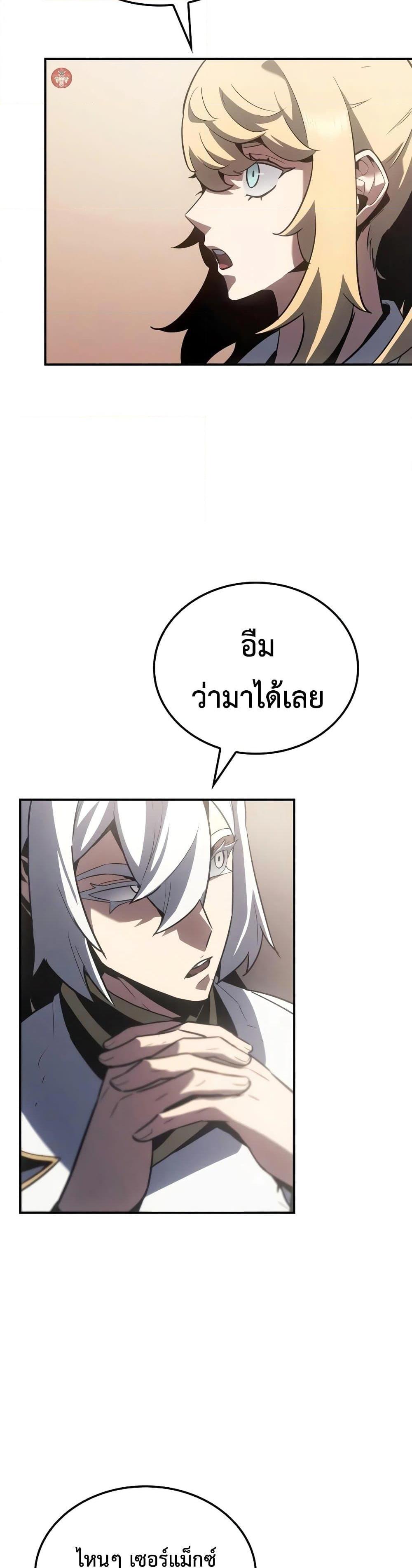 Ice Lord ตอนที่ 20 45