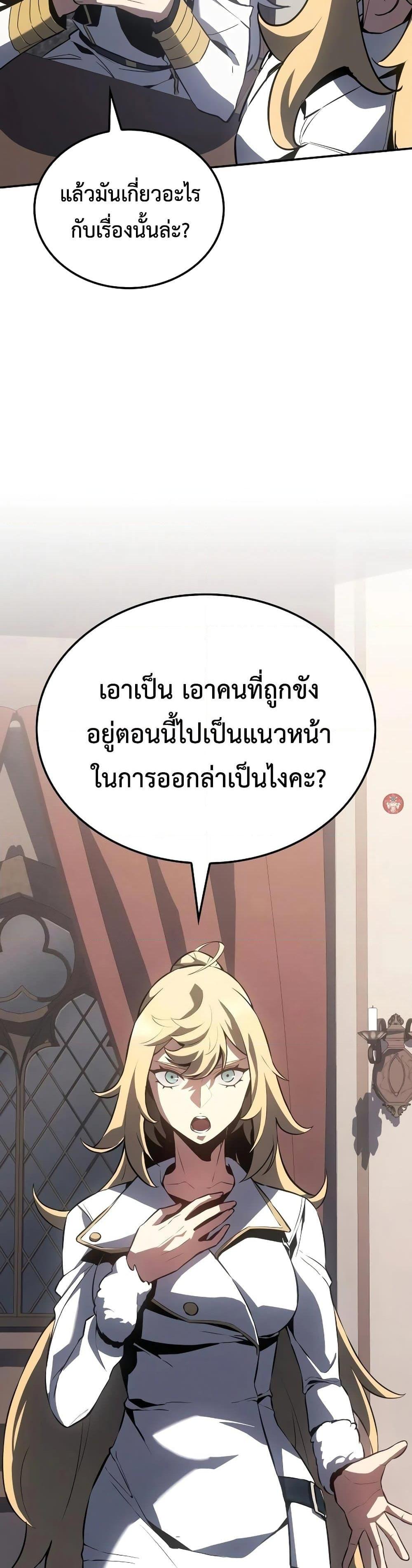 Ice Lord ตอนที่ 20 47