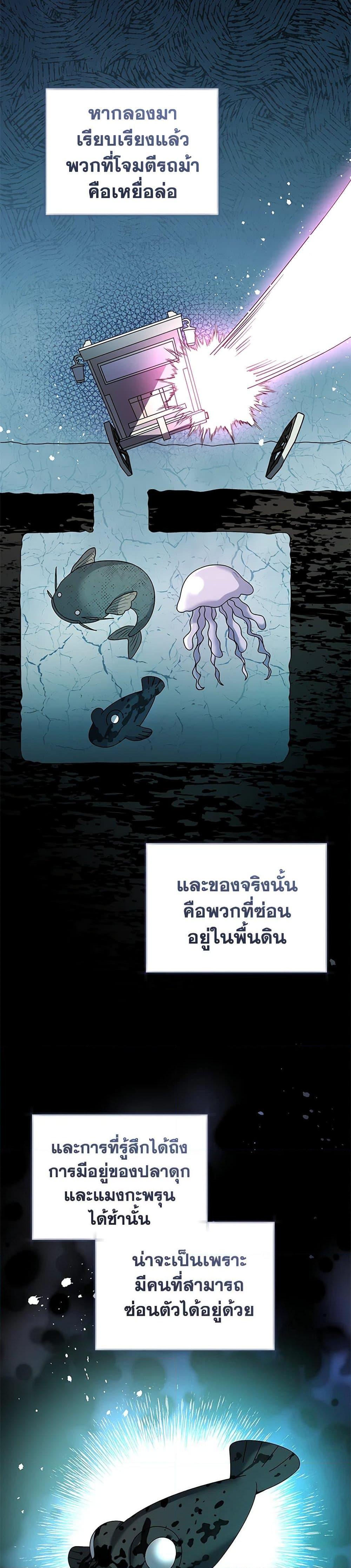 Black Killer Whale Baby ตอนที่ 34 4