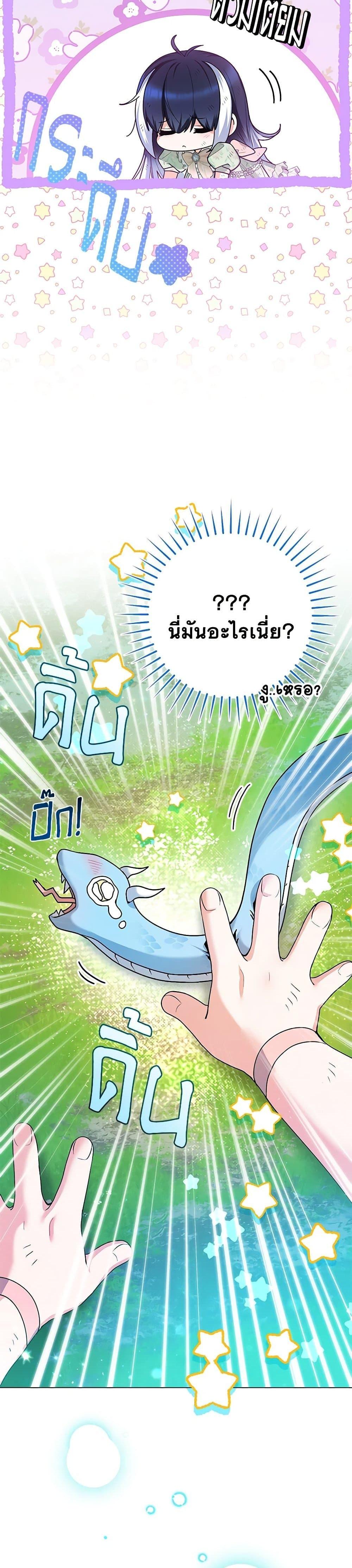 Black Killer Whale Baby ตอนที่ 34 9