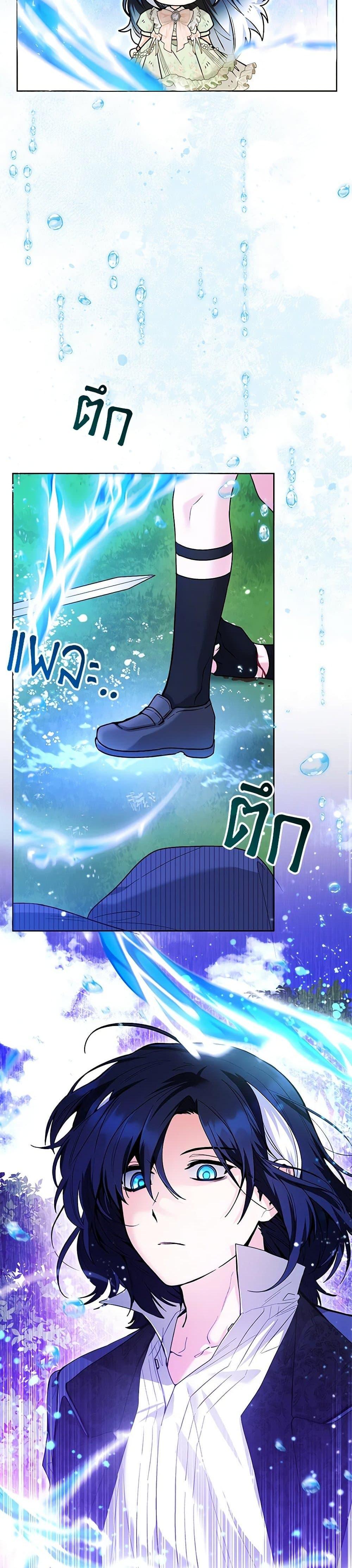 Black Killer Whale Baby ตอนที่ 34 34
