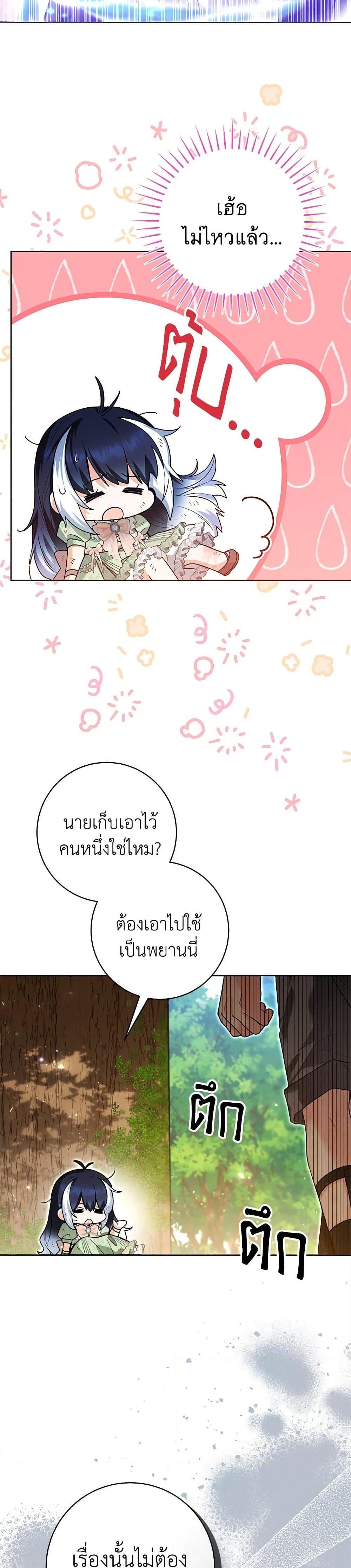Black Killer Whale Baby ตอนที่ 34 35