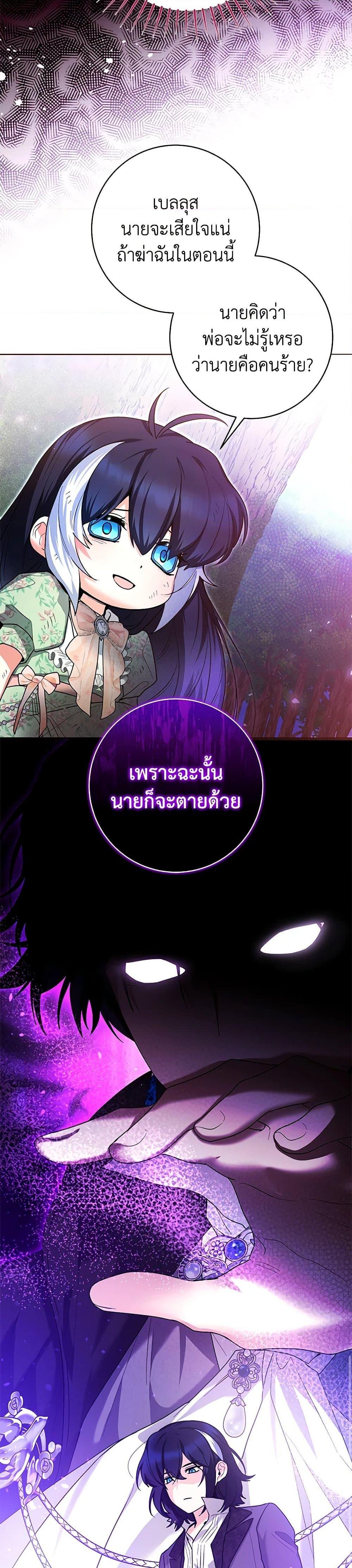 Black Killer Whale Baby ตอนที่ 34 38