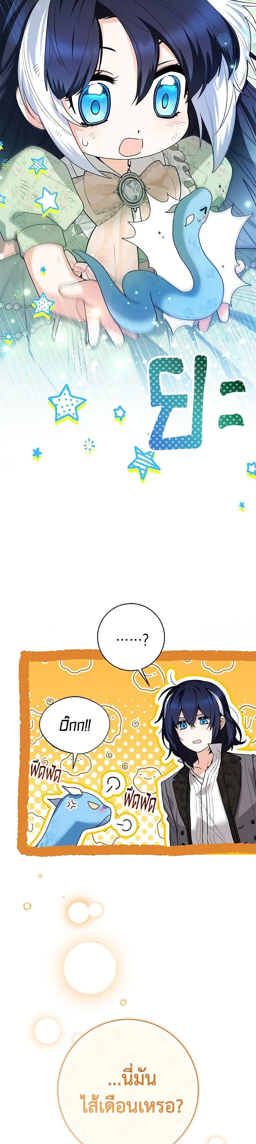 Black Killer Whale Baby ตอนที่ 34 40