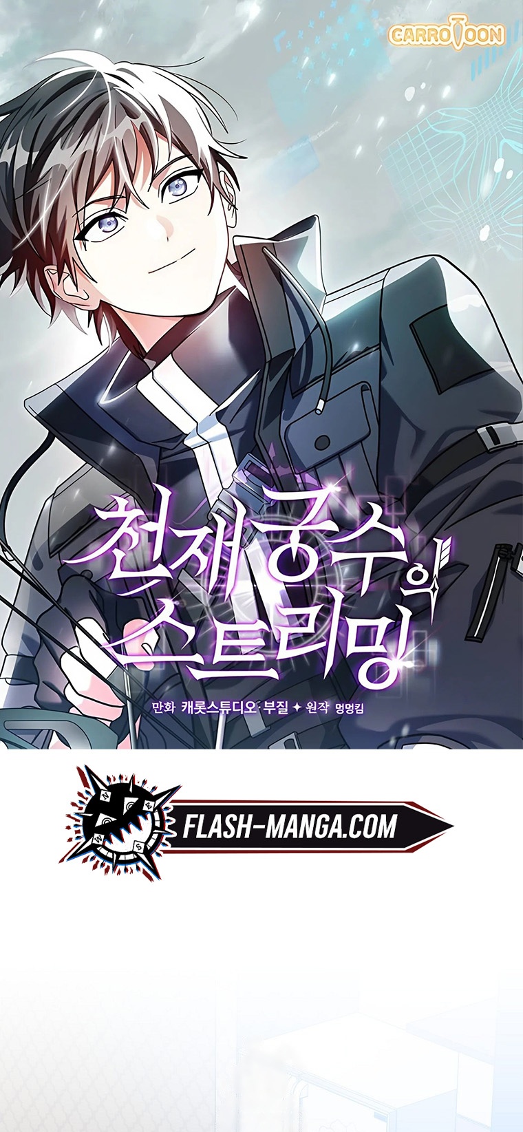 Genius Archer’s Streaming ตอนที่ 59 1