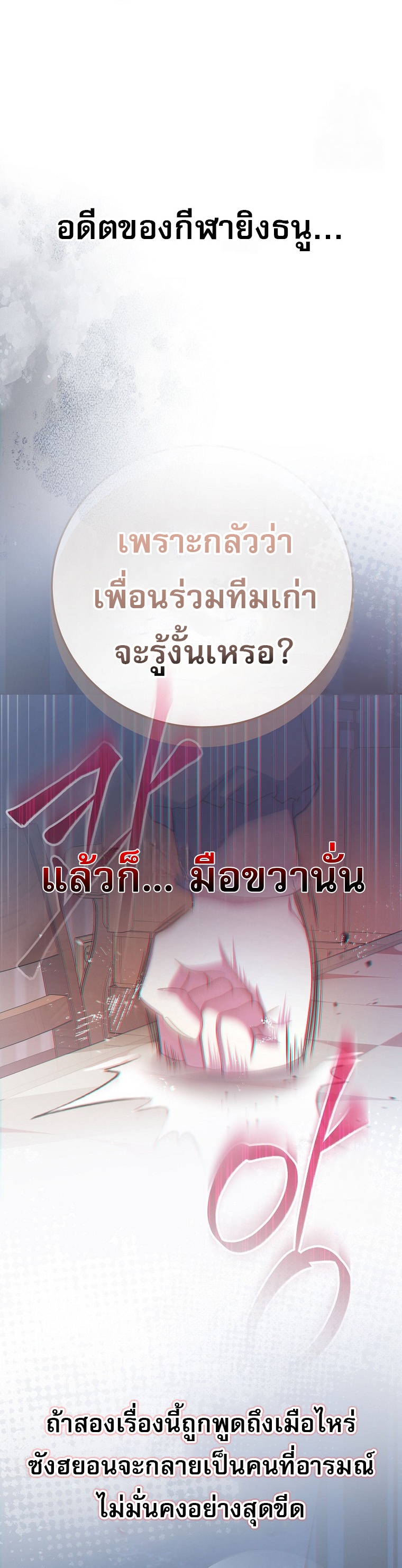 Genius Archer’s Streaming ตอนที่ 59 7