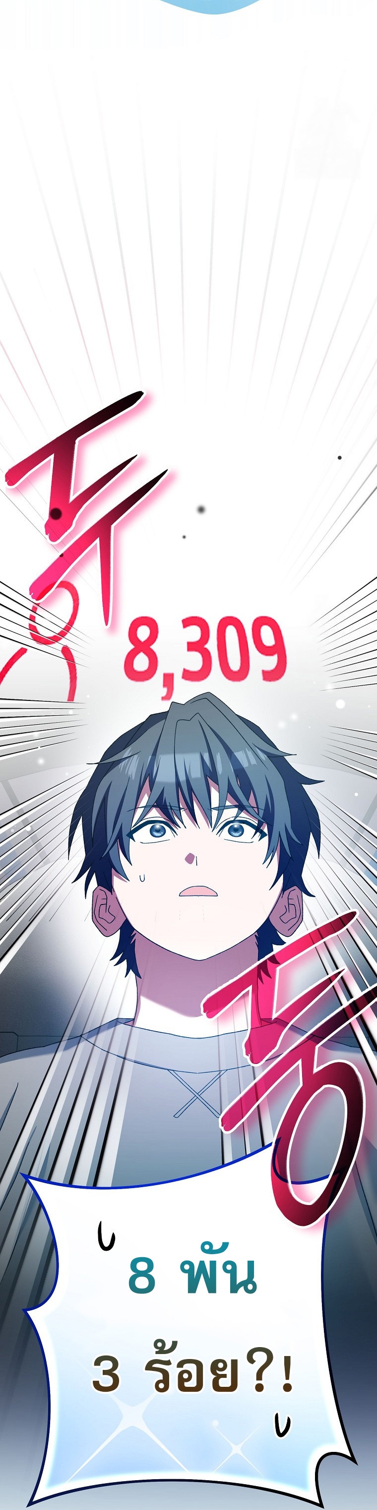 Genius Archer’s Streaming ตอนที่ 59 3