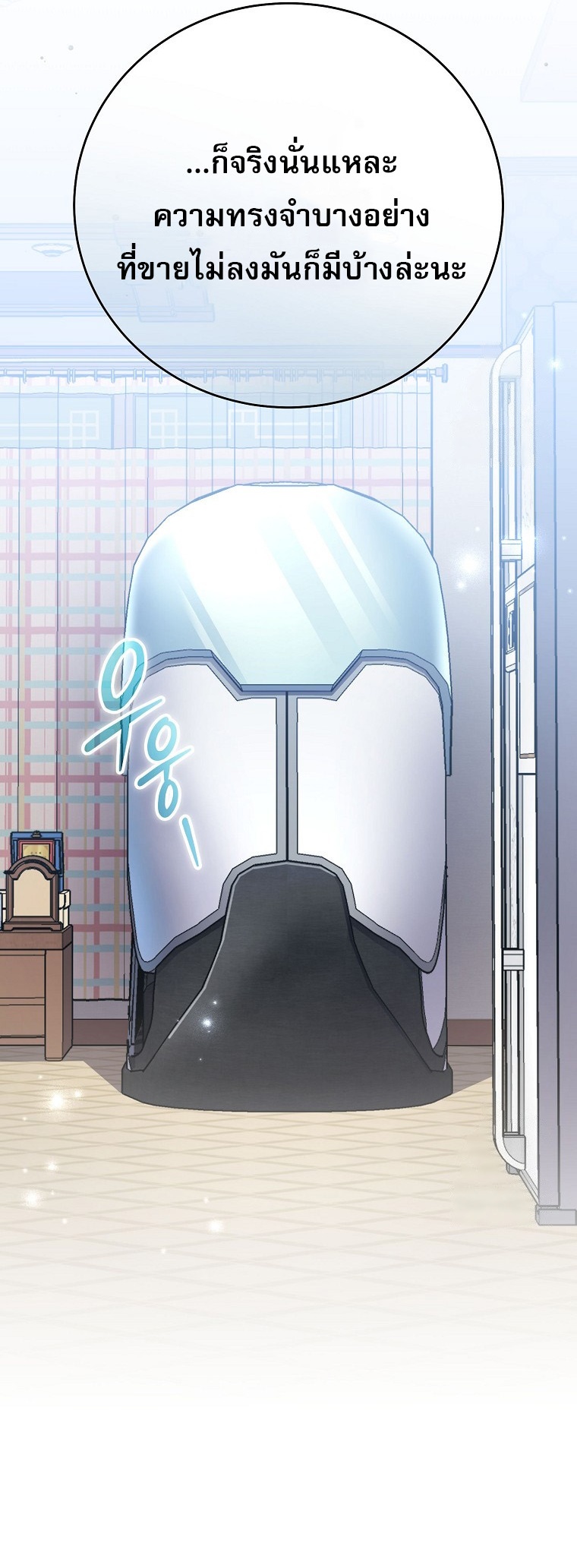 Genius Archer’s Streaming ตอนที่ 59 10