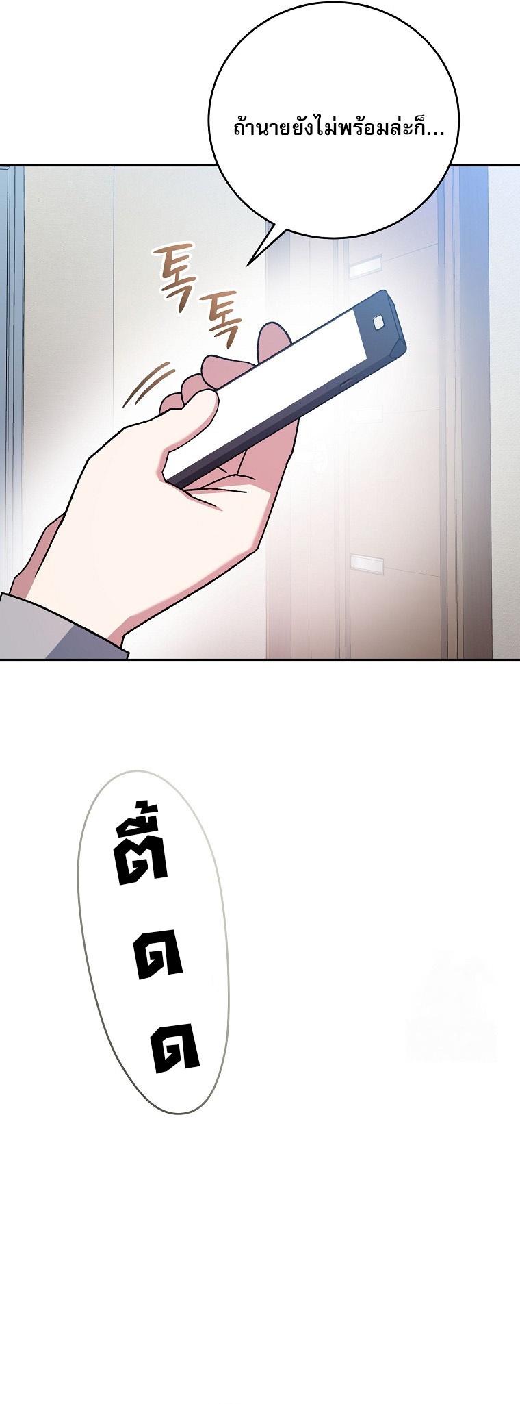 Genius Archer’s Streaming ตอนที่ 59 11