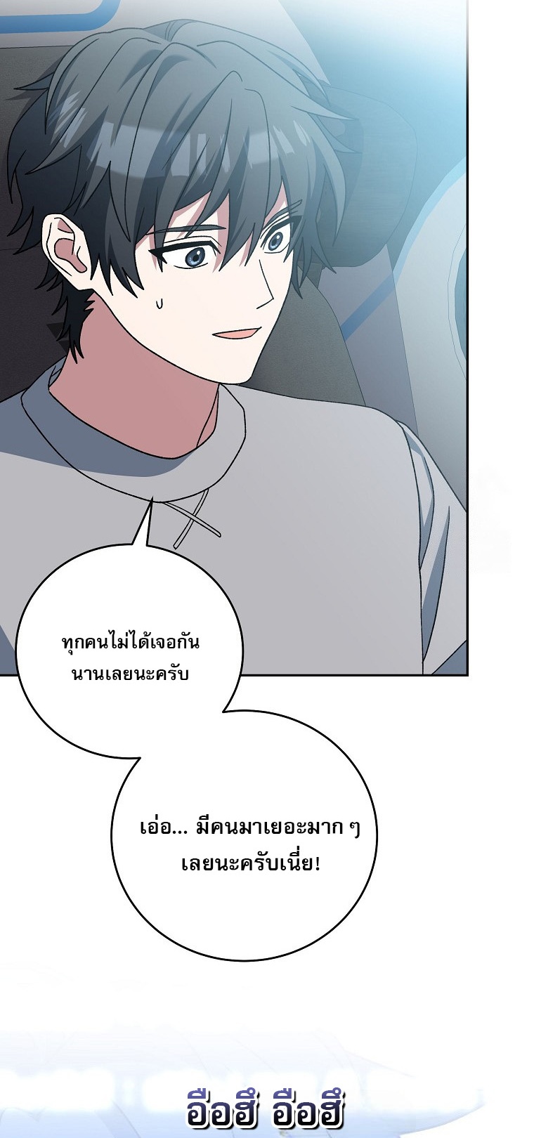 Genius Archer’s Streaming ตอนที่ 59 15