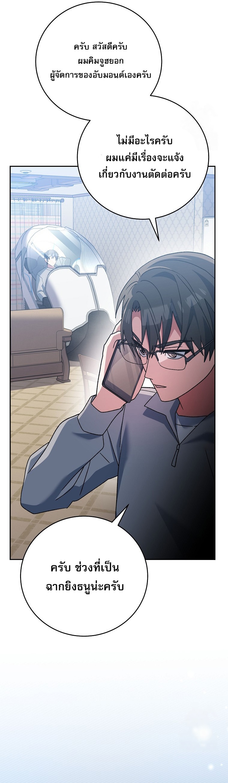 Genius Archer’s Streaming ตอนที่ 59 12