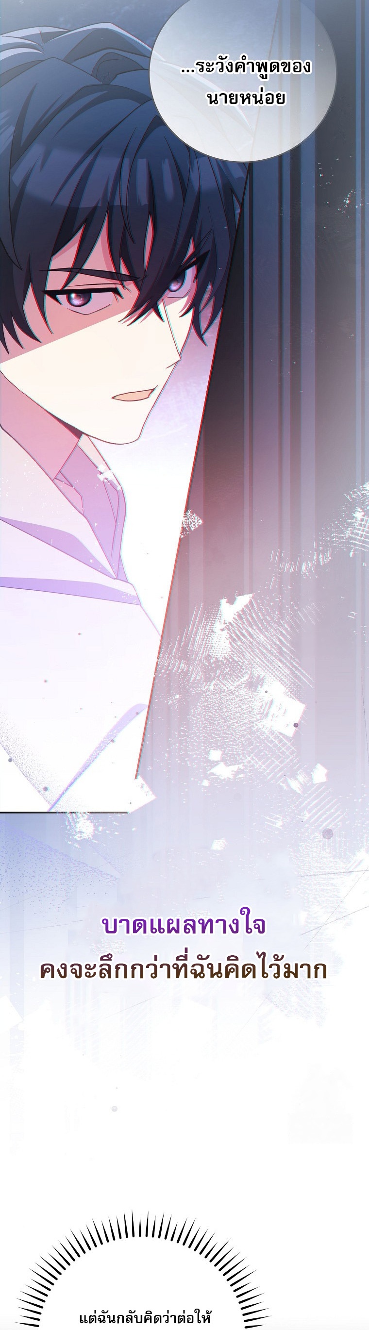 Genius Archer’s Streaming ตอนที่ 59 8