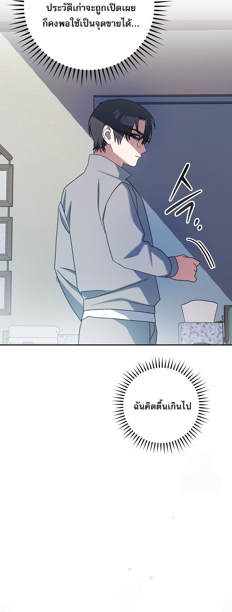 Genius Archer’s Streaming ตอนที่ 59 9