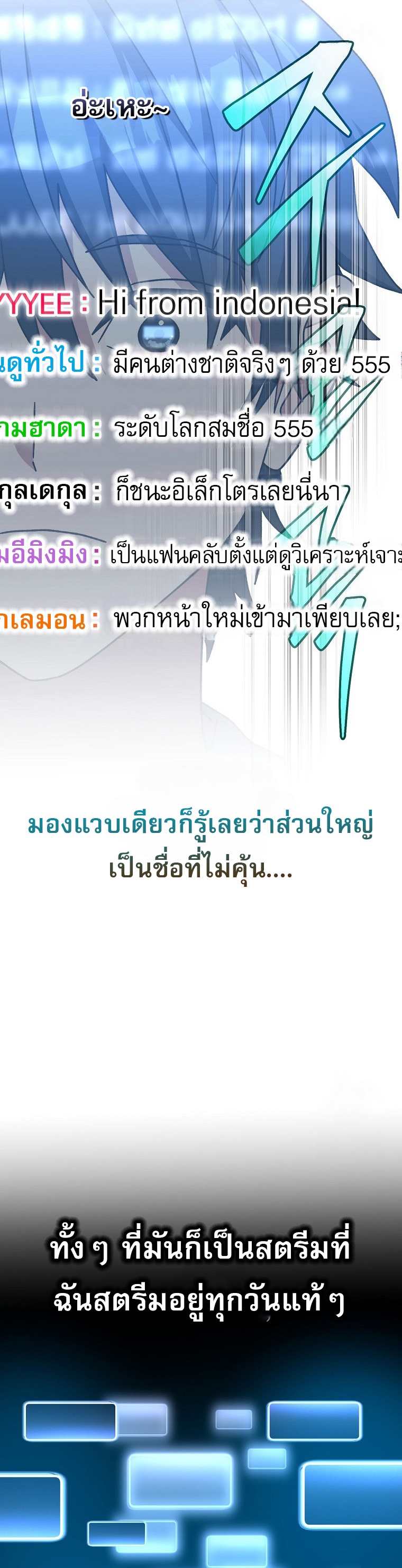 Genius Archer’s Streaming ตอนที่ 59 16