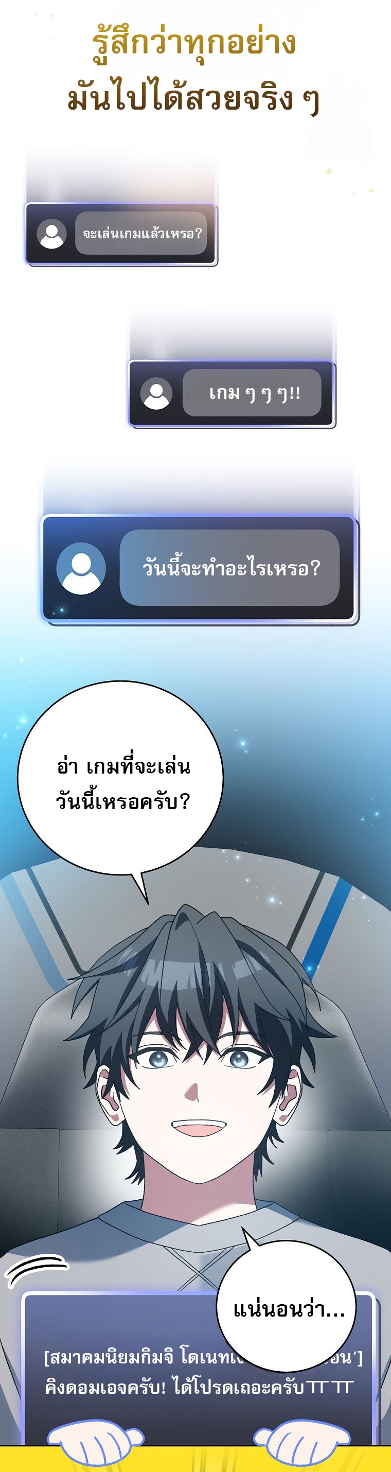 Genius Archer’s Streaming ตอนที่ 59 23