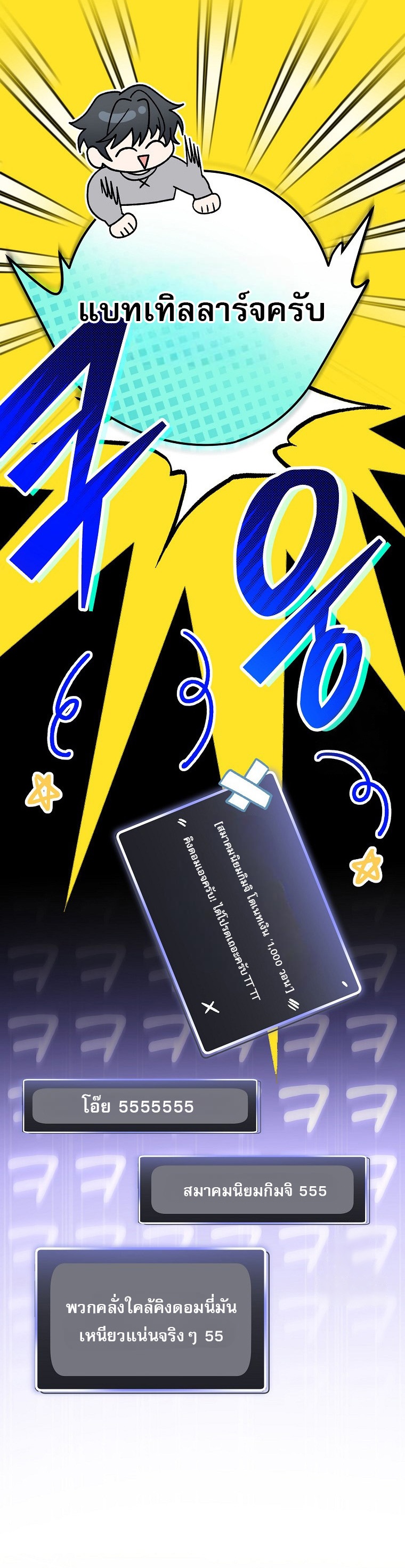 Genius Archer’s Streaming ตอนที่ 59 24