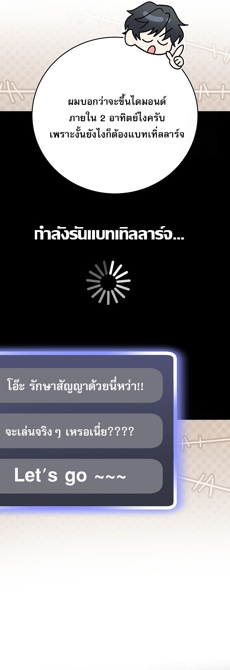 Genius Archer’s Streaming ตอนที่ 59 25