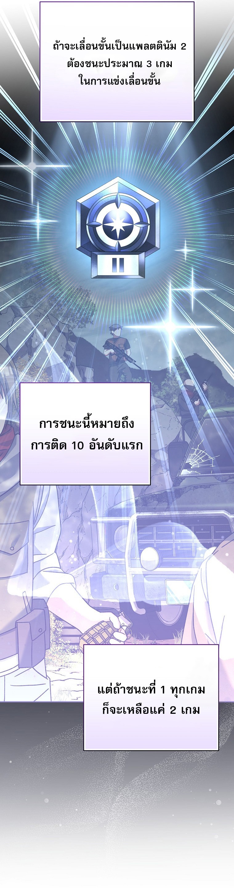 Genius Archer’s Streaming ตอนที่ 59 26