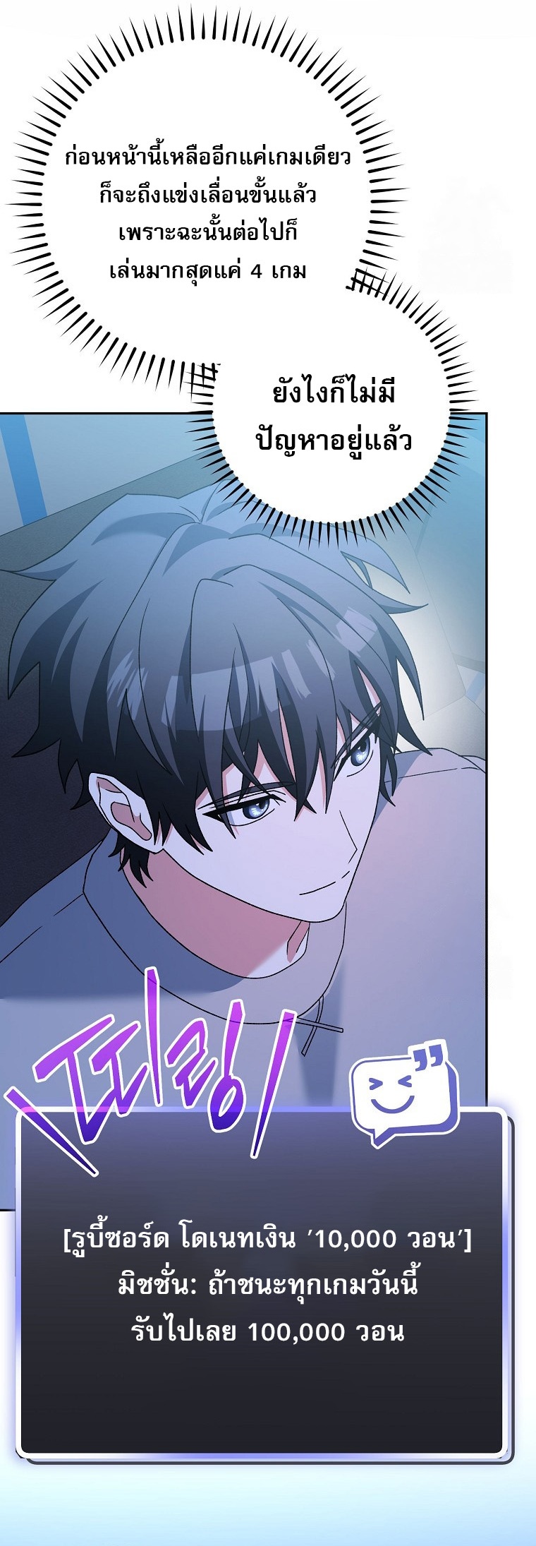 Genius Archer’s Streaming ตอนที่ 59 27