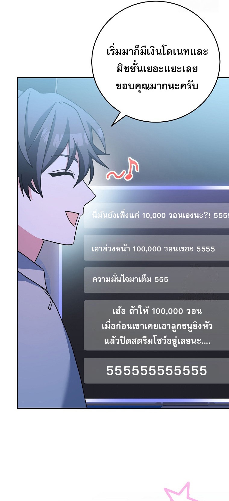 Genius Archer’s Streaming ตอนที่ 59 29