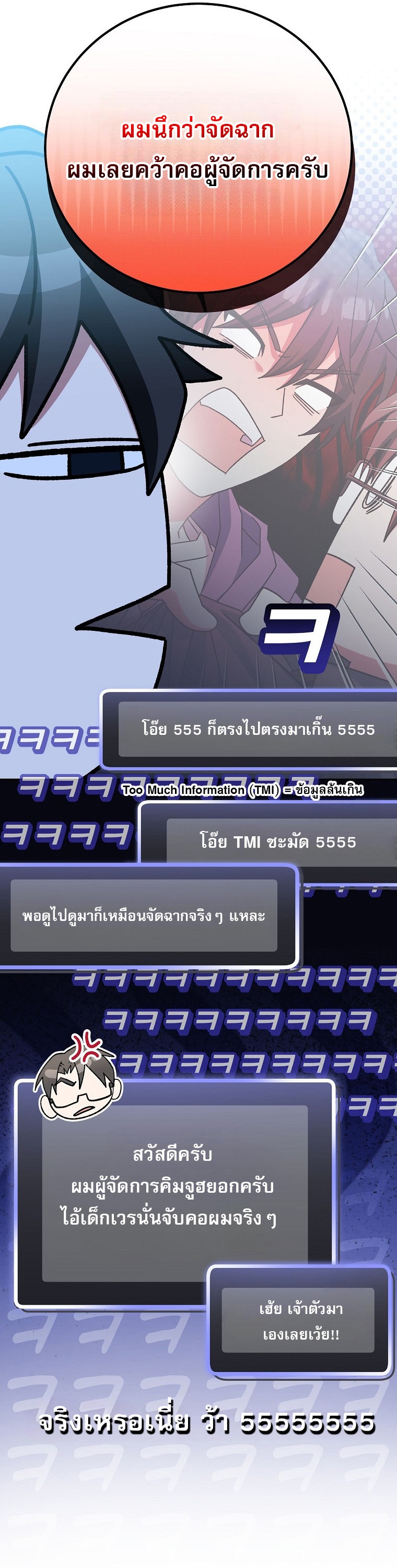 Genius Archer’s Streaming ตอนที่ 59 36