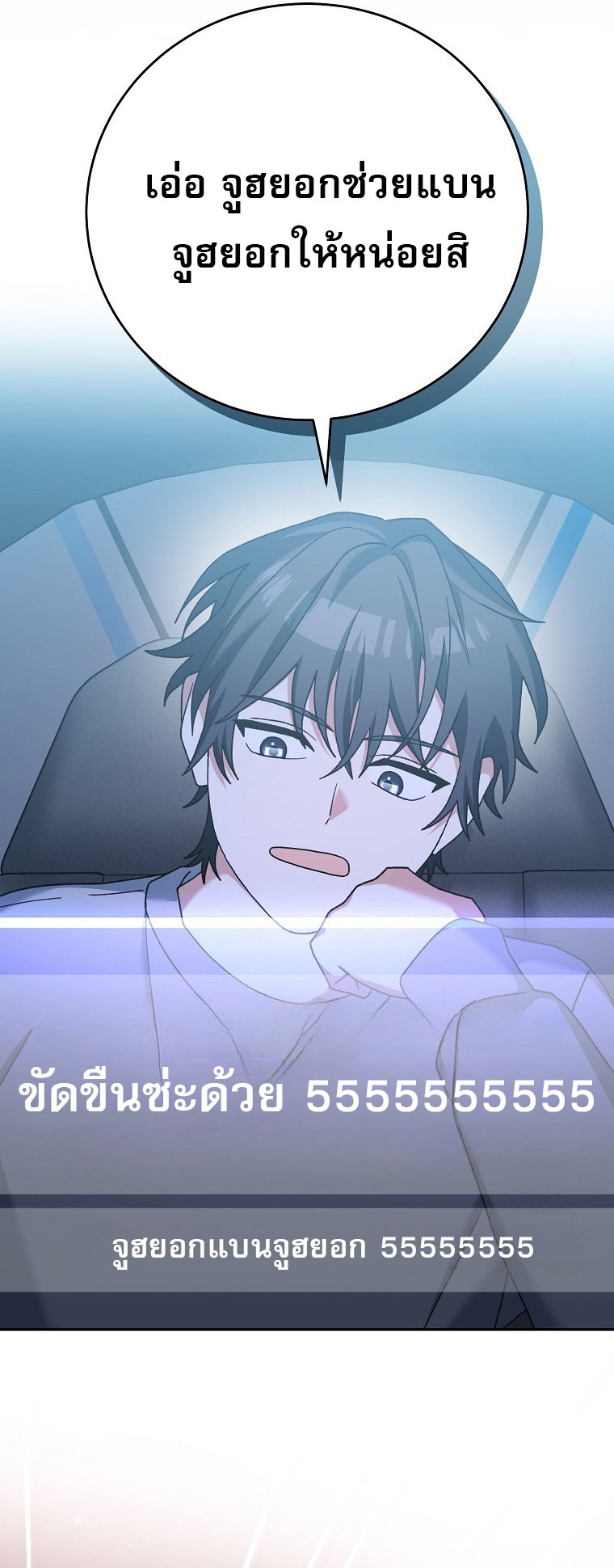 Genius Archer’s Streaming ตอนที่ 59 37