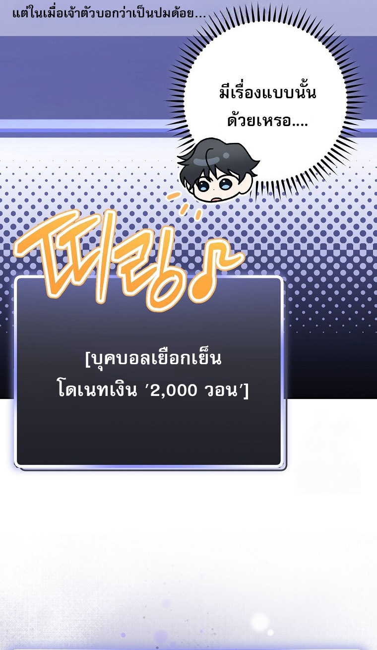 Genius Archer’s Streaming ตอนที่ 59 46