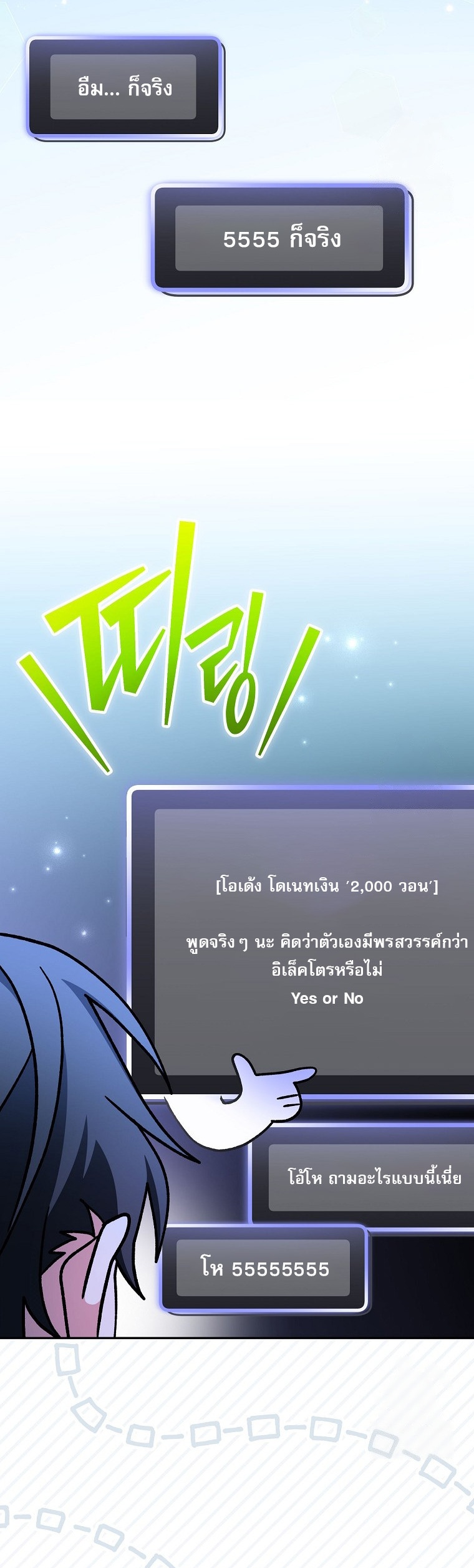 Genius Archer’s Streaming ตอนที่ 59 41