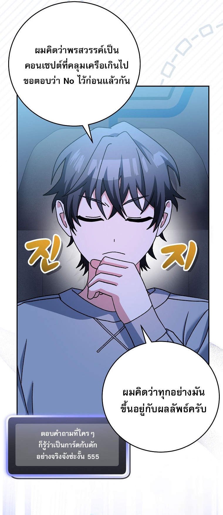 Genius Archer’s Streaming ตอนที่ 59 42