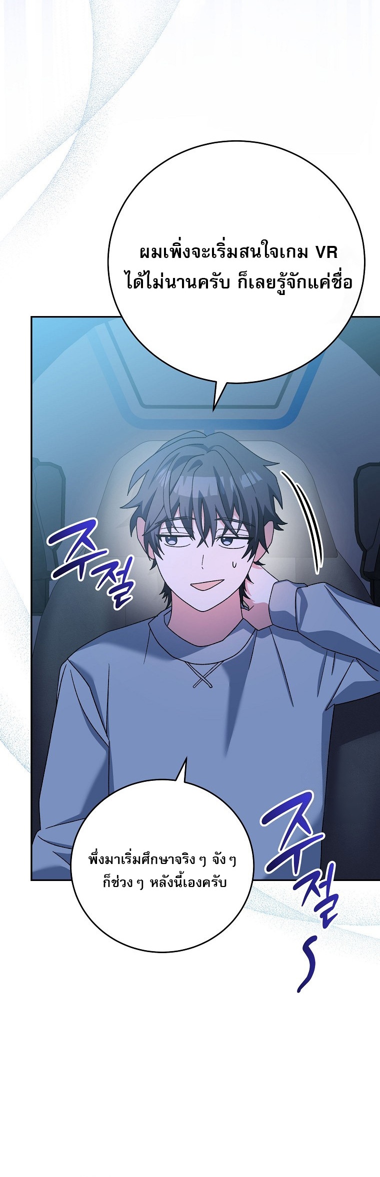 Genius Archer’s Streaming ตอนที่ 59 44