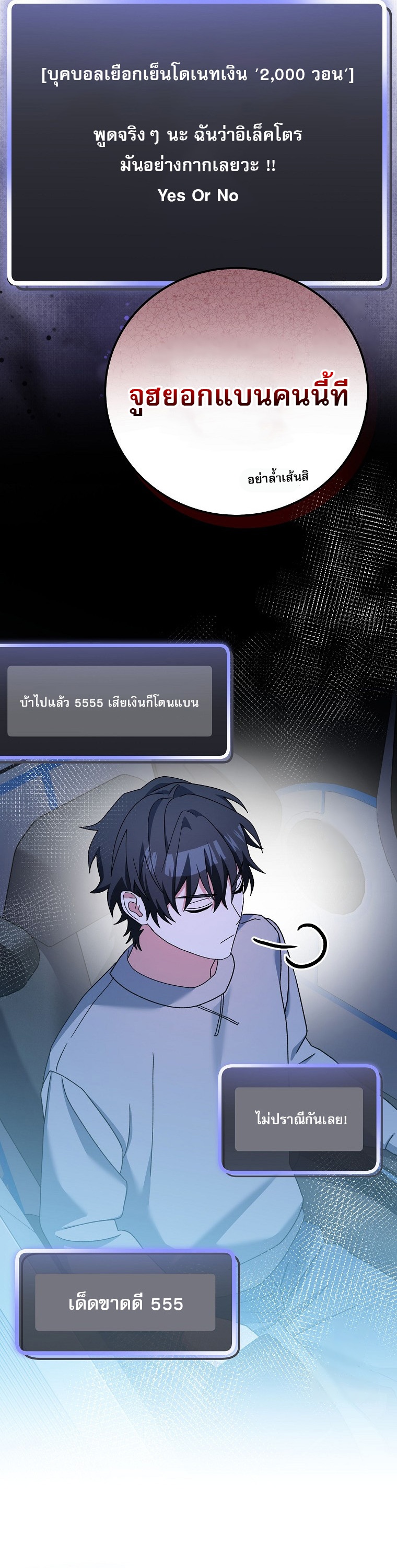 Genius Archer’s Streaming ตอนที่ 59 47