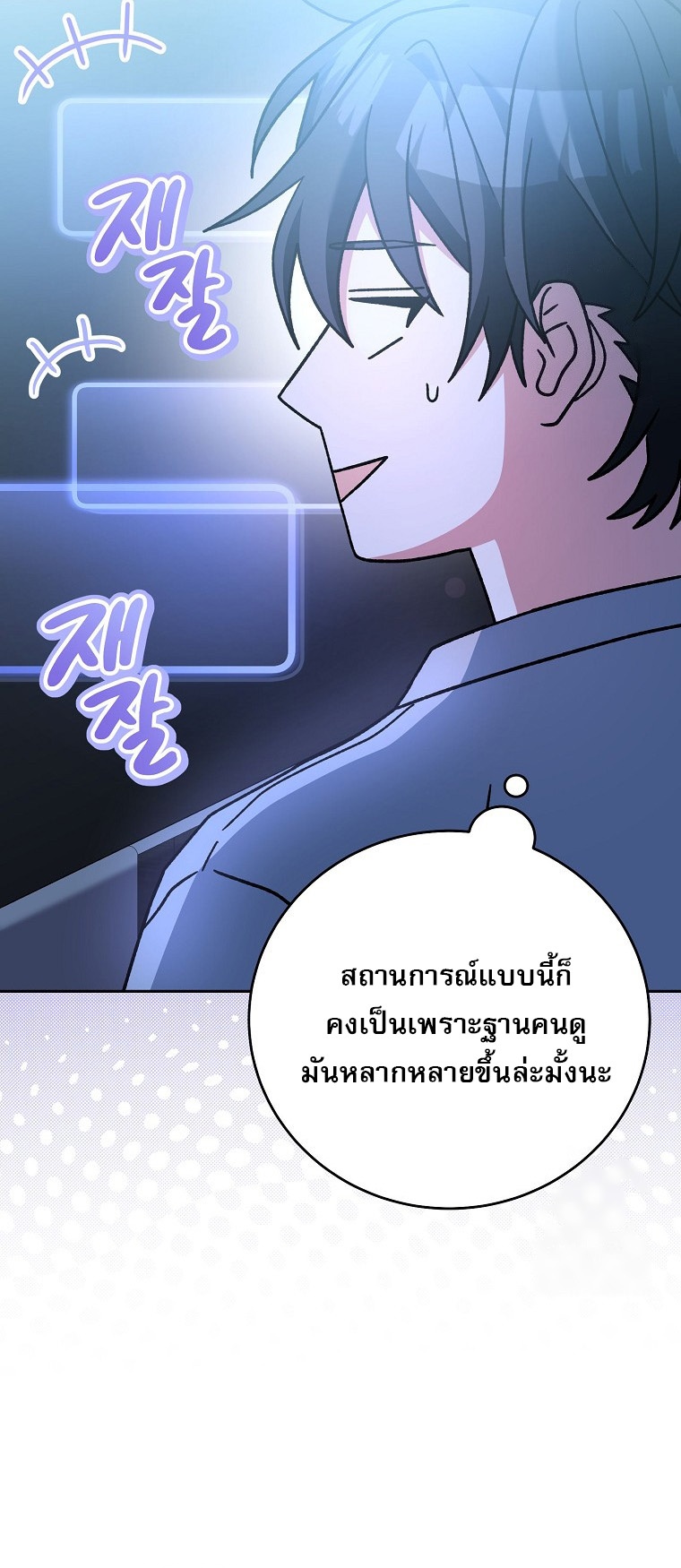 Genius Archer’s Streaming ตอนที่ 59 54
