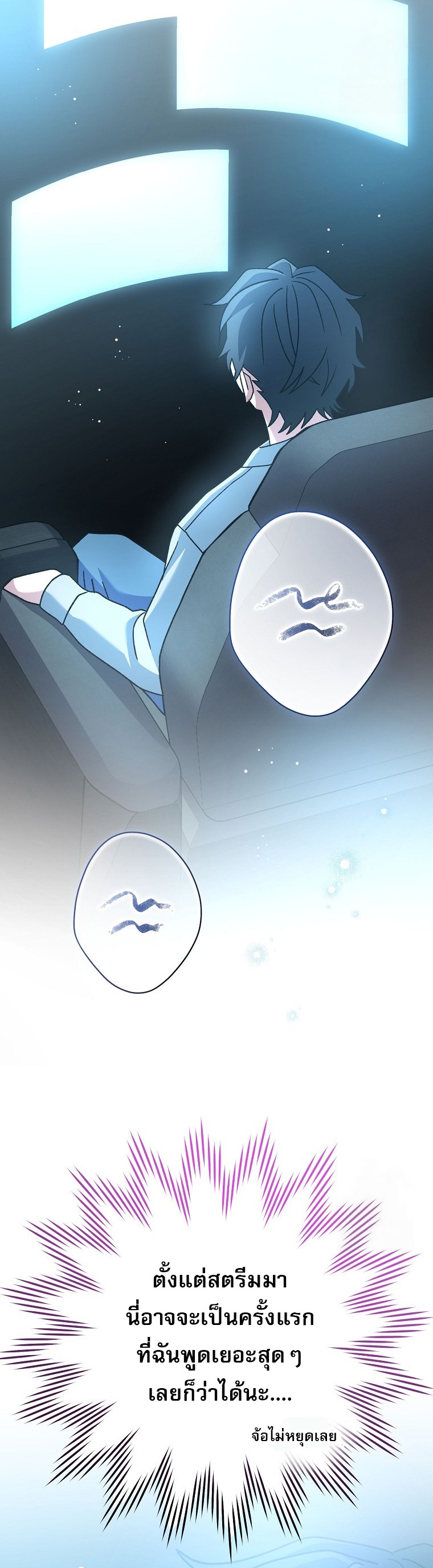 Genius Archer’s Streaming ตอนที่ 59 53