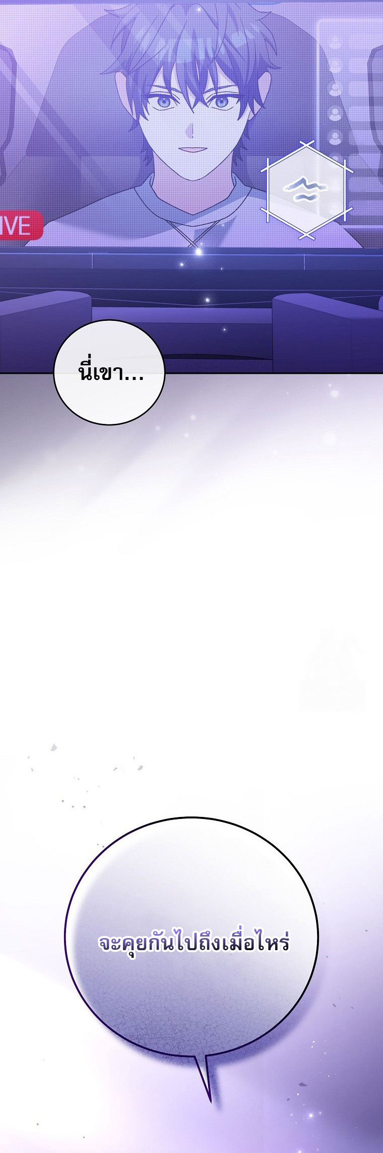 Genius Archer’s Streaming ตอนที่ 59 50