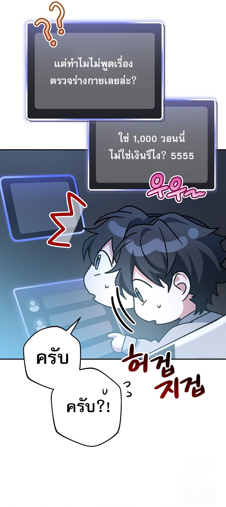 Genius Archer’s Streaming ตอนที่ 59 56