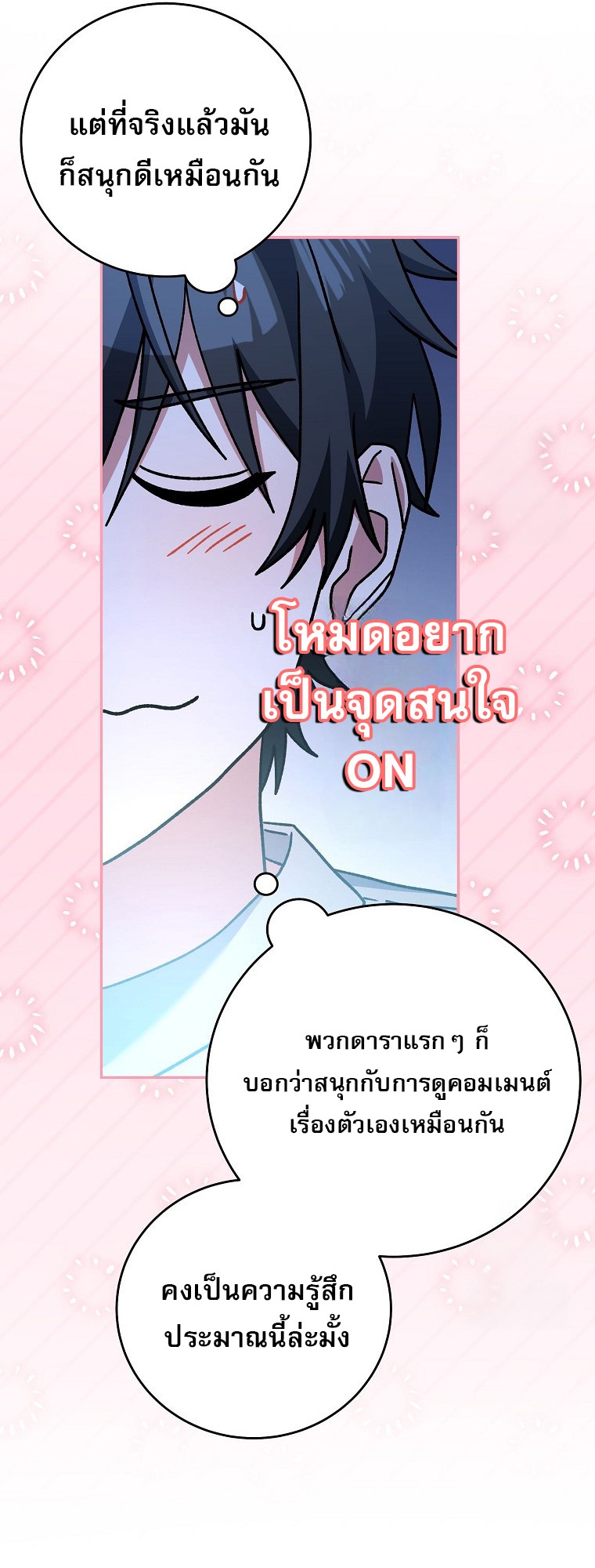 Genius Archer’s Streaming ตอนที่ 59 55